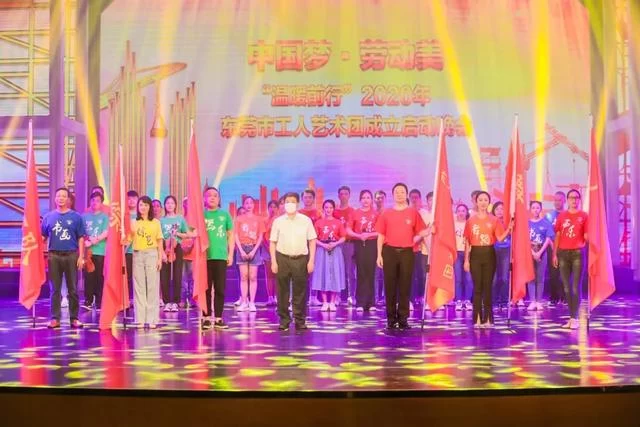 凝聚工人力量,齐心温暖前行——东莞市工人艺术团成立启动晚会温暖上演(图22) 凝聚工人力量,齐心温暖前行——东莞市工人艺术团成立启动晚会温暖上演(图22)