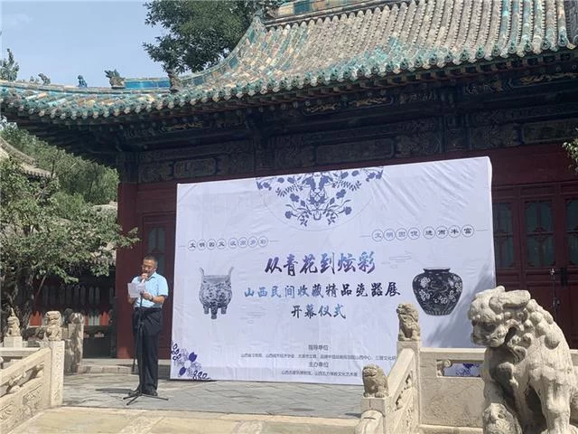 “从青花到炫彩”山西民间收藏精品瓷器展开幕(图1) “从青花到炫彩”山西民间收藏精品瓷器展开幕(图1)