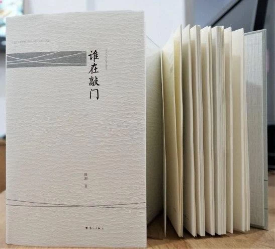 金秋遇见爱情——诗人田湘《谁在敲门》新书创作分享会(图1) 金秋遇见爱情——诗人田湘《谁在敲门》新书创作分享会(图1)