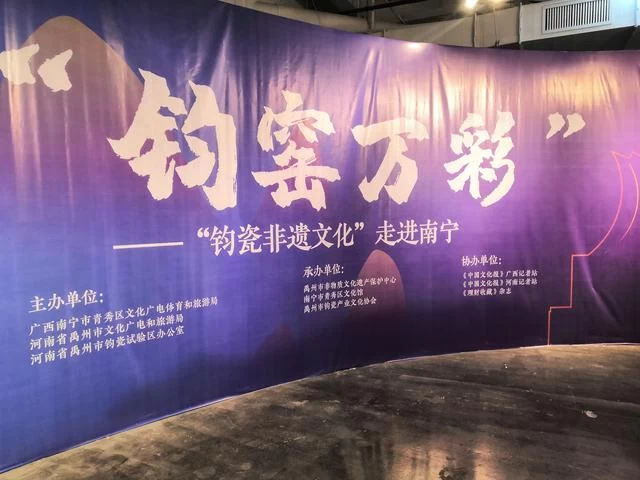 河南钧瓷非遗走进广西,中原瓷文化惊艳壮乡(图1) 河南钧瓷非遗走进广西,中原瓷文化惊艳壮乡(图1)