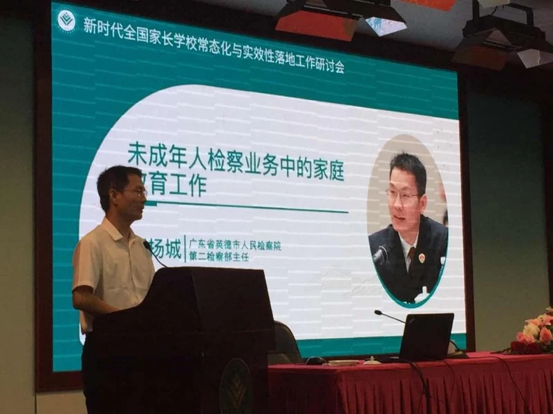 全国家长学校常态化与实效性落地工作研讨会在京举行(图4) 全国家长学校常态化与实效性落地工作研讨会在京举行(图4)