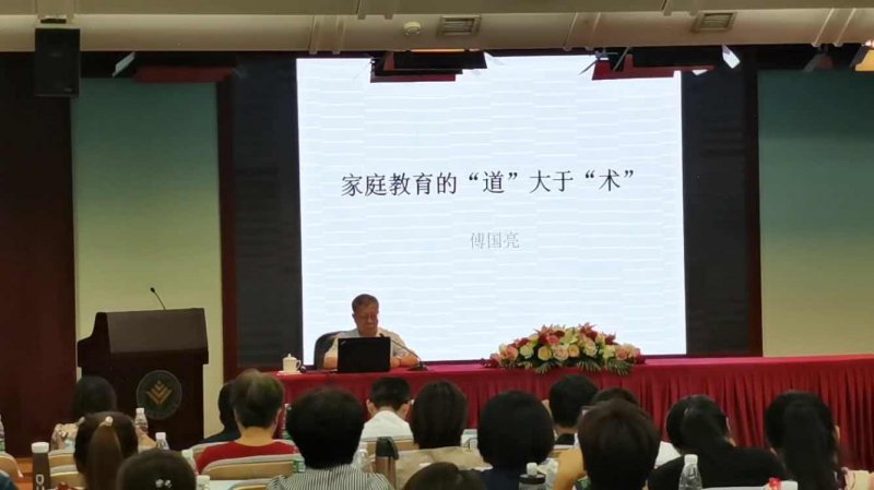 全国家长学校常态化与实效性落地工作研讨会在京举行(图3)