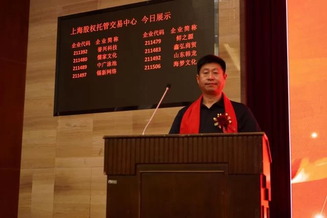 聚焦农业产业化,山东韩龙在上海股权托管交易中心成功挂牌(图3) 聚焦农业产业化,山东韩龙在上海股权托管交易中心成功挂牌(图3)
