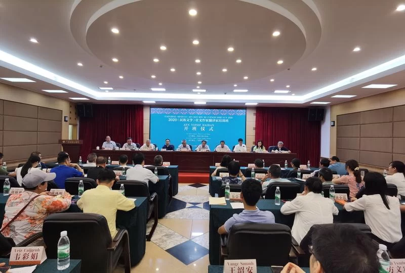 2020年《民族文学》壮文作家翻译家培训班在邕举行(图1) 2020年《民族文学》壮文作家翻译家培训班在邕举行(图1)