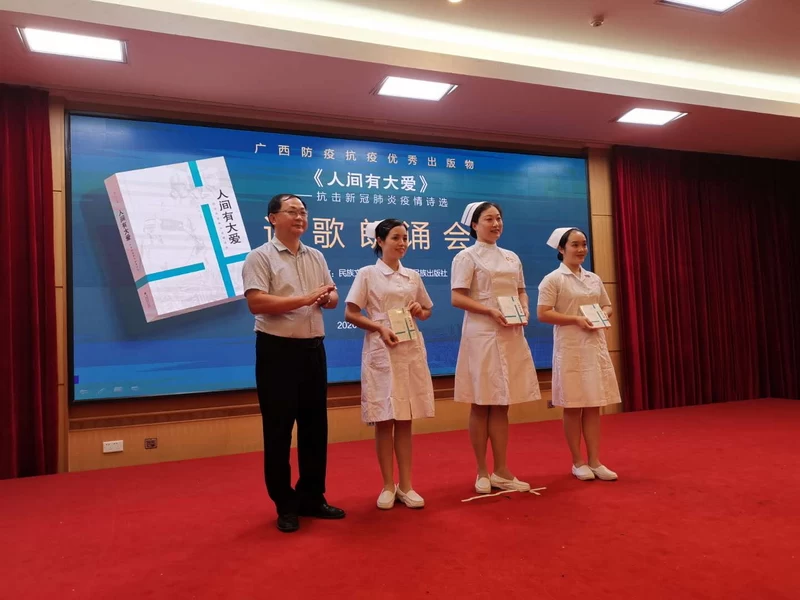 《人间有大爱》诗歌朗诵会在邕举办(图2) 《人间有大爱》诗歌朗诵会在邕举办(图2)