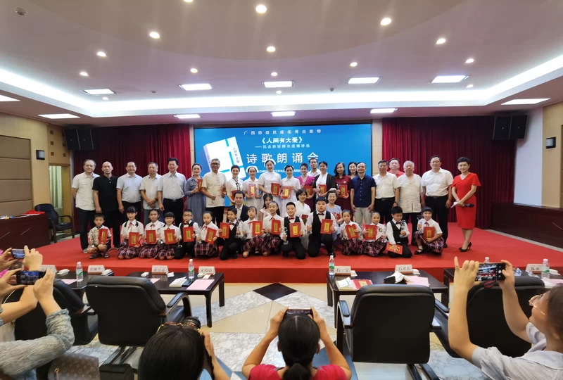 《人间有大爱》诗歌朗诵会在邕举办(图1) 《人间有大爱》诗歌朗诵会在邕举办(图1)