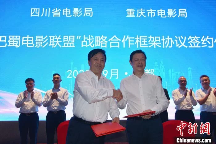 签约仪式现场。 四川省电影局供图 摄 川渝两地共建“巴蜀电影联盟” 联合打造巴蜀特色电影(图2)