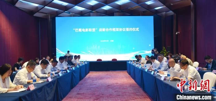 川渝两地共建“巴蜀电影联盟” 联合打造巴蜀特色电影(图1) 川渝两地共建“巴蜀电影联盟” 联合打造巴蜀特色电影(图1)