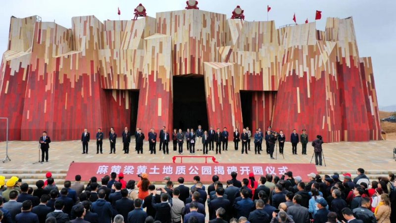 推进文化旅游和生态文明共同发展——陕西榆阳麻黄梁黄土地质公园建成开园(图1)