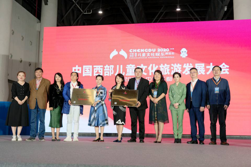 2020中国西部（国际）儿童文化娱乐博览会在成都开幕(图1)