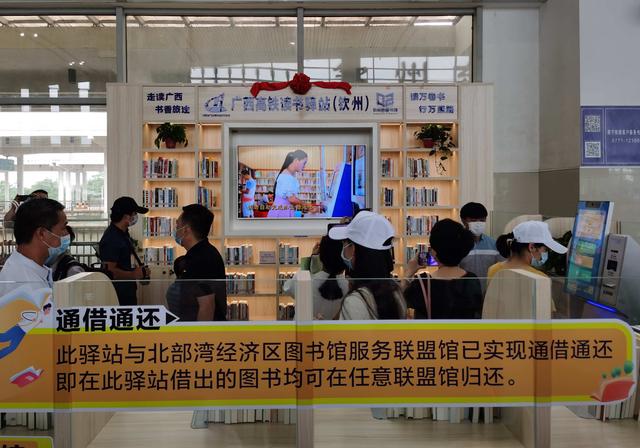 社会力量参与，北部湾构筑公共图书馆多元化发展新格局(图3)