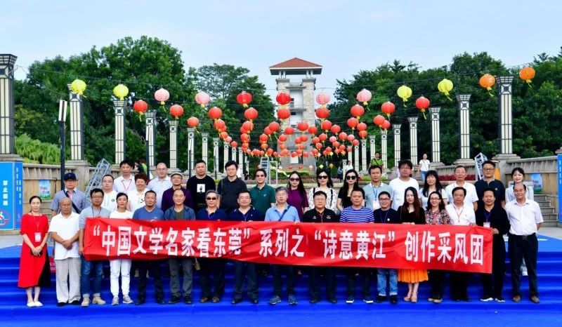国内文学名家聚首黄江，点赞东莞“成如容易却艰辛”(图1)