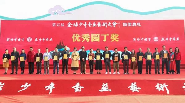 第五届全球少年书画艺术大会总决赛圆满收官(图27)