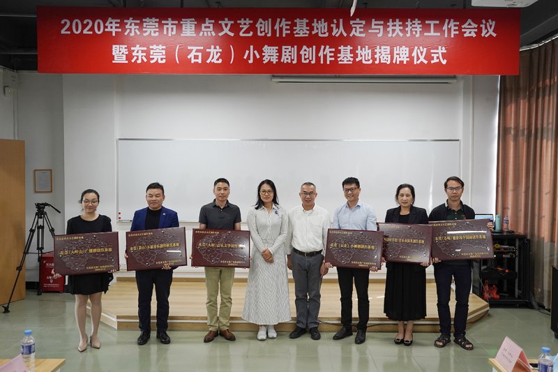 “文艺矩阵”品牌凸显,东莞新增6个重点文艺创作基地(图1) “文艺矩阵”品牌凸显,东莞新增6个重点文艺创作基地(图1)