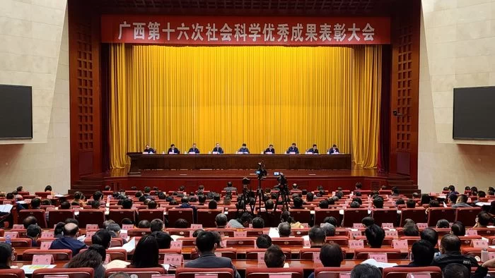 青年学者宾阳学术著作获广西壮族自治区政府表彰(图1)