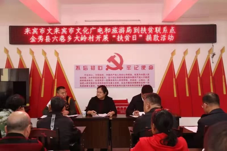 “党建+文旅”助推山村脱贫致富——广西来宾文旅系统探索脱贫攻坚成效显著(图2) “党建+文旅”助推山村脱贫致富——广西来宾文旅系统探索脱贫攻坚成效显著(图2)