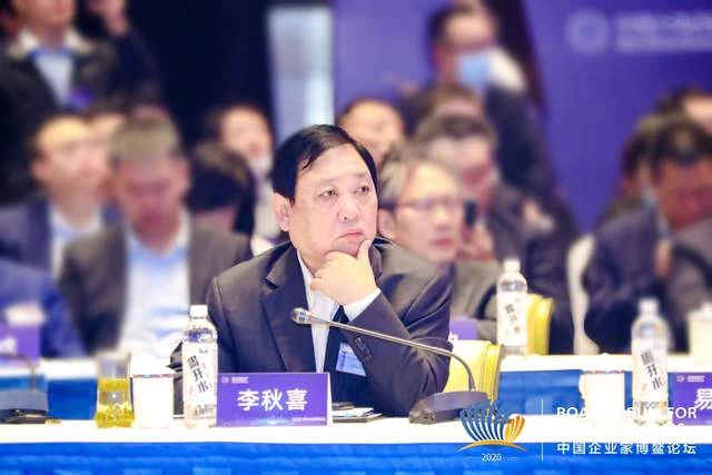2020中国企业家博鳌论坛聚焦如何变中开新局 李秋喜阐述汾酒的改革发展路径(图2) 2020中国企业家博鳌论坛聚焦如何变中开新局 李秋喜阐述汾酒的改革发展路径(图2)