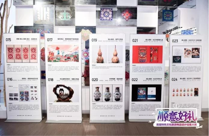 凝聚顺义文旅品牌力量,“顺意好礼”决赛亮点纷呈(图3) 凝聚顺义文旅品牌力量,“顺意好礼”决赛亮点纷呈(图3)