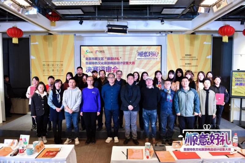 万众瞩目 佳作争辉!“顺意好礼”大赛迎来“巅峰之战”(图1) 万众瞩目 佳作争辉!“顺意好礼”大赛迎来“巅峰之战”(图1)
