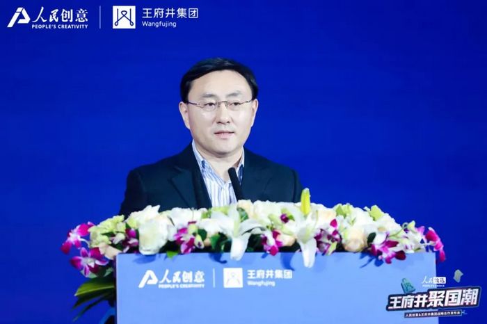  人民甄选·王府井聚国潮，人民创意与王府井集团战略合作重磅发布(图4)