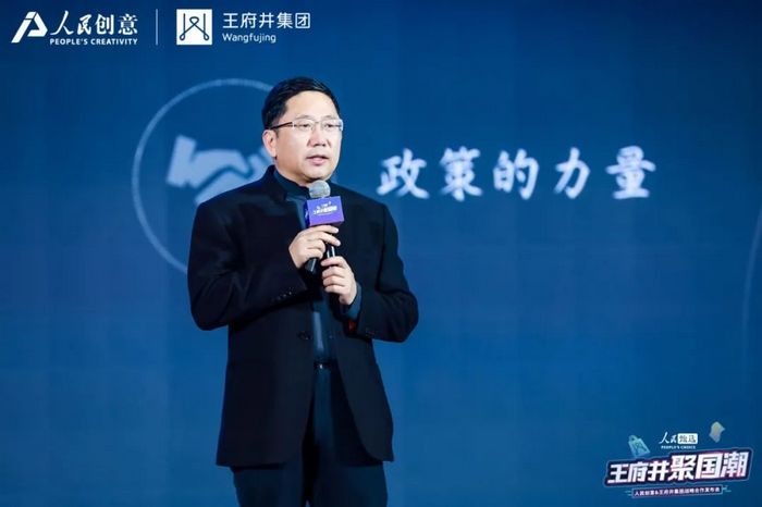  人民甄选·王府井聚国潮，人民创意与王府井集团战略合作重磅发布(图7)