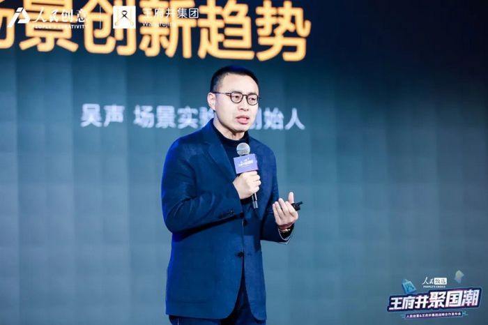  人民甄选·王府井聚国潮，人民创意与王府井集团战略合作重磅发布(图8)