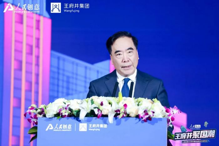  人民甄选·王府井聚国潮，人民创意与王府井集团战略合作重磅发布(图5)