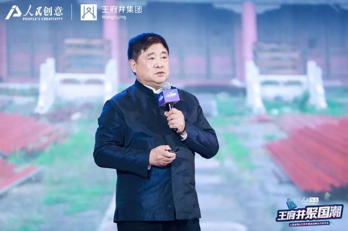  人民甄选·王府井聚国潮，人民创意与王府井集团战略合作重磅发布(图6)