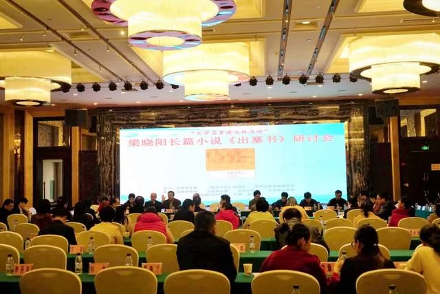 梁晓阳《出塞书》:跨文体书写 大空间建构 展现人性美(图1) 梁晓阳《出塞书》:跨文体书写 大空间建构 展现人性美(图1)