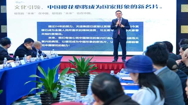 广州举办首届中国樱花产业经济研讨会,助力美丽中国建设(图2) 广州举办首届中国樱花产业经济研讨会,助力美丽中国建设(图2)