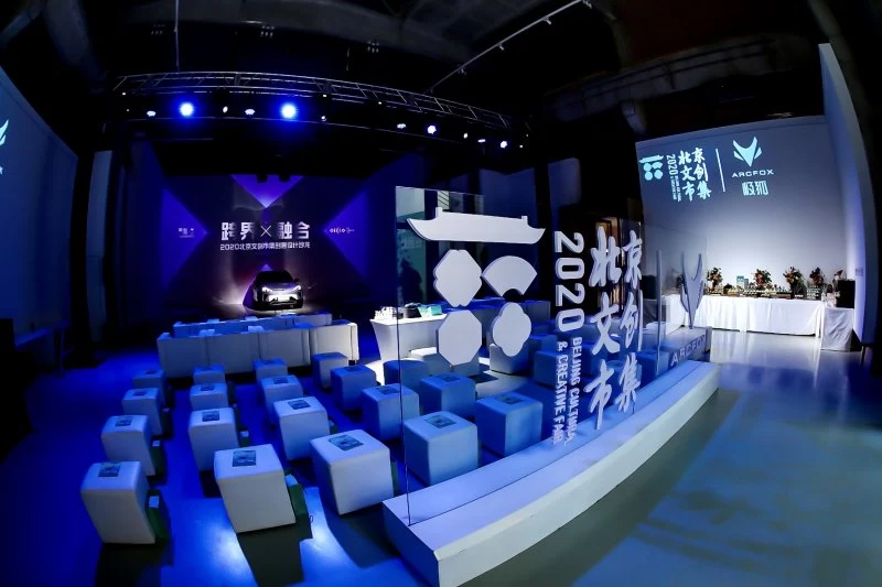 设计跨界,产业融合——2020北京文创市集创意设计沙龙举办(图1) 设计跨界,产业融合——2020北京文创市集创意设计沙龙举办(图1)