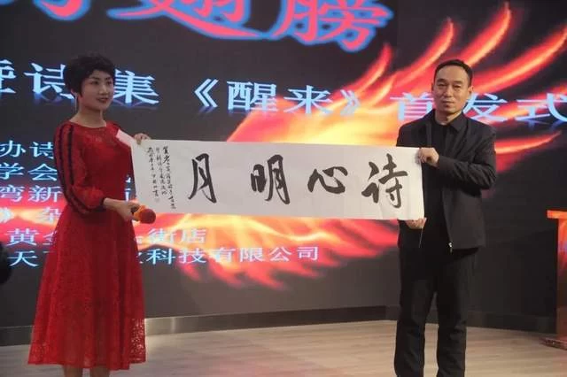 燃烧的翅膀——老刀客诗歌朗诵会暨诗集《醒来》首发式成功举办(图5) 燃烧的翅膀——老刀客诗歌朗诵会暨诗集《醒来》首发式成功举办(图5)