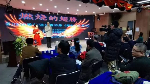 燃烧的翅膀——老刀客诗歌朗诵会暨诗集《醒来》首发式成功举办(图1) 燃烧的翅膀——老刀客诗歌朗诵会暨诗集《醒来》首发式成功举办(图1)