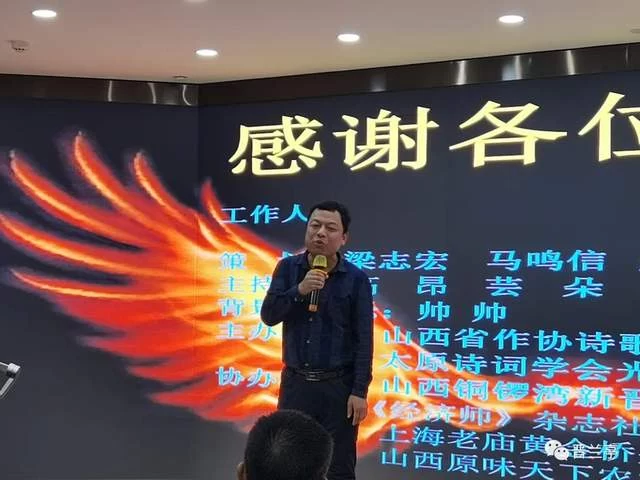 燃烧的翅膀——老刀客诗歌朗诵会暨诗集《醒来》首发式成功举办(图4) 燃烧的翅膀——老刀客诗歌朗诵会暨诗集《醒来》首发式成功举办(图4)
