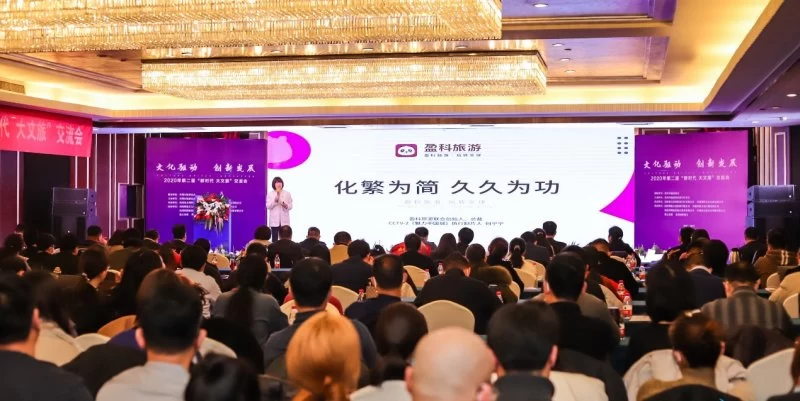 何宁宁:疫情只是加速了大浪淘沙,文旅行业市场空间仍然很大(图1) 何宁宁:疫情只是加速了大浪淘沙,文旅行业市场空间仍然很大(图1)