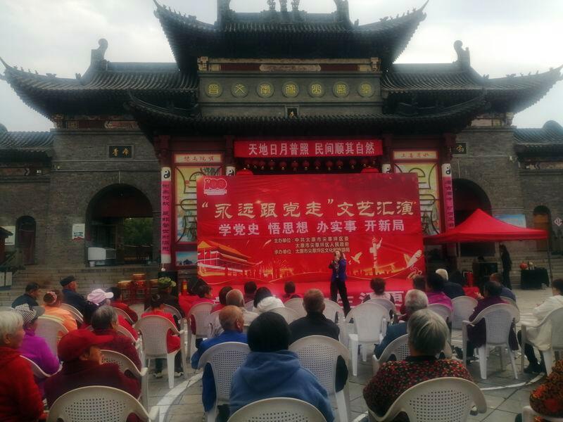 送戏下乡、民俗展示，山西太原尖草坪区重阳节敬老活动在中华傅山园举行(图2)