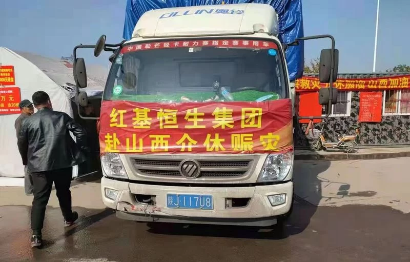 内蒙文化企业组织捐赠物资驰援山西灾区(图1) 内蒙文化企业组织捐赠物资驰援山西灾区(图1)