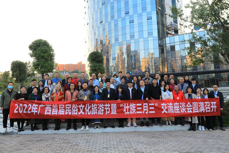 多方聚力献策筹办2022年广西首届民俗文化旅游节(图2)