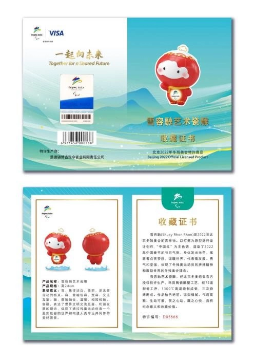艺术瓷雕冰墩墩和雪容融上市,助力“冰墩墩自由”早日实现(图8) 艺术瓷雕冰墩墩和雪容融上市,助力“冰墩墩自由”早日实现(图8)