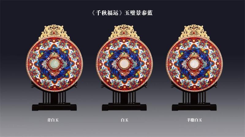 钟连盛张铁成首度联袂创新，《千秋福运》玉璧景泰蓝在京首发(图3)