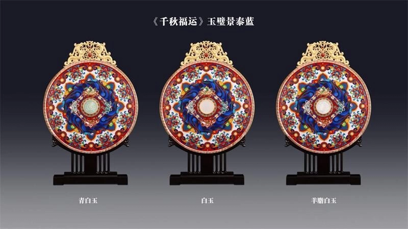钟连盛张铁成首度联袂创新，《千秋福运》玉璧景泰蓝在京首发(图3)