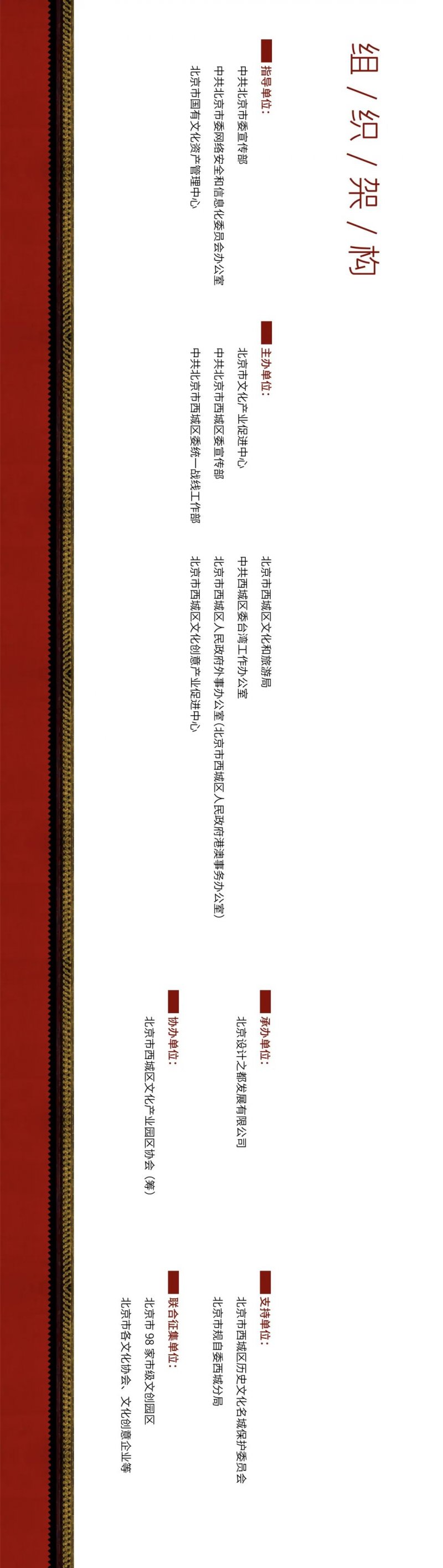 征集公告｜白塔夜话——白塔杯文化创意大赛启动征集(图4)