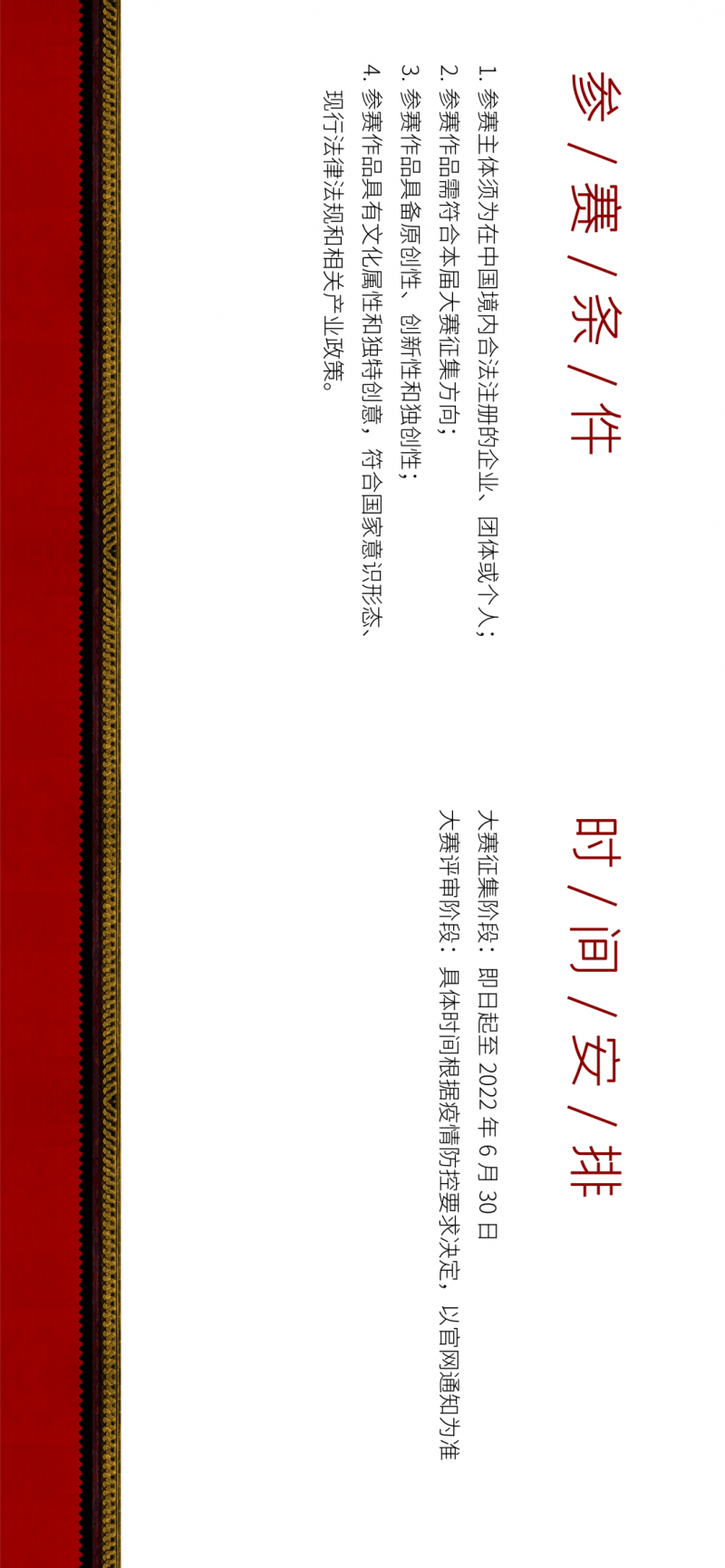 征集公告｜白塔夜话——白塔杯文化创意大赛启动征集(图12)