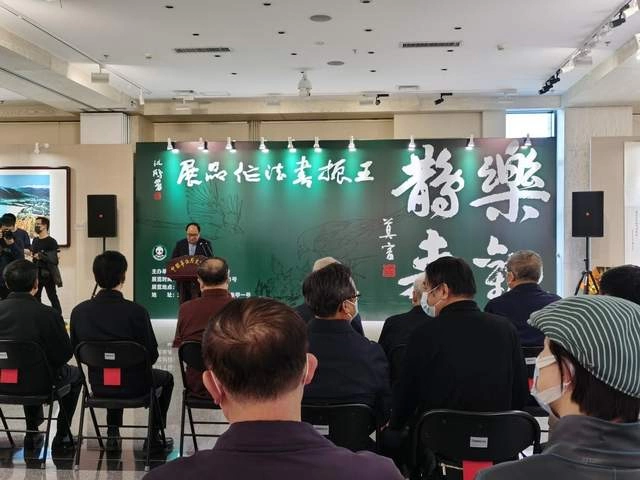 王振书法展“绿水青山”巨幅大字受好评
