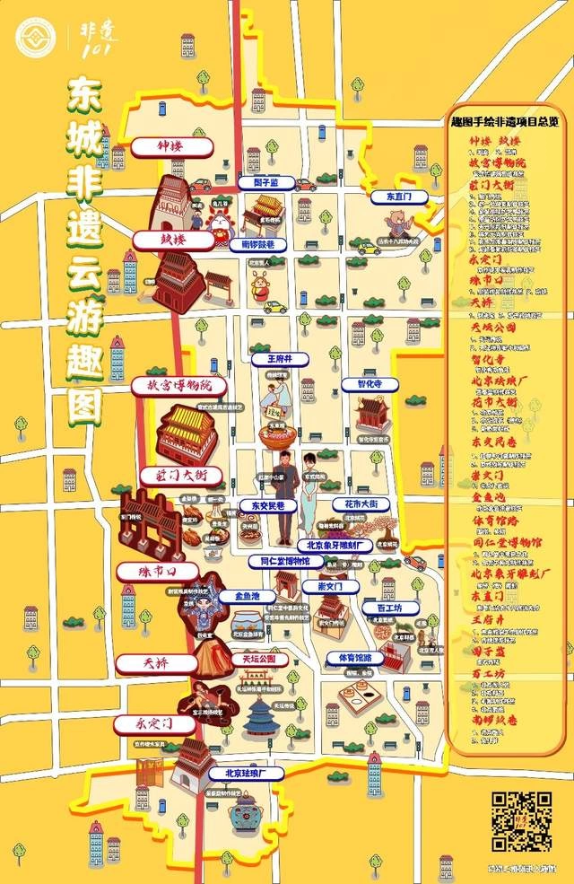 “非遗正当时 青春风华茂”开启北京东城非遗云游之旅(图2) “非遗正当时 青春风华茂”开启北京东城非遗云游之旅(图2)