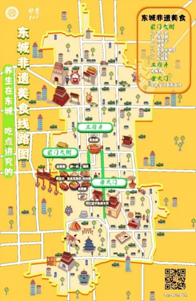 非遗之城 焕新之旅——《东城非遗云游趣图》正式上线(图2)