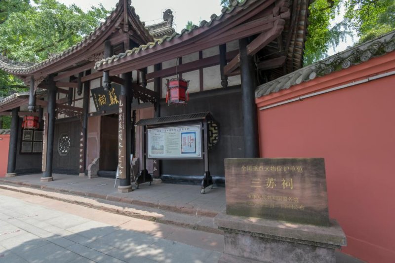 第一观察丨总书记考察三苏祠，讲到三个关键词(图2)