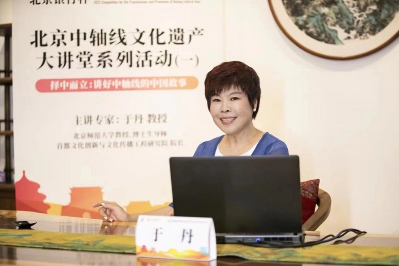 2022北京中轴线文化遗产大讲堂开讲啦(图1) 2022北京中轴线文化遗产大讲堂开讲啦(图1)