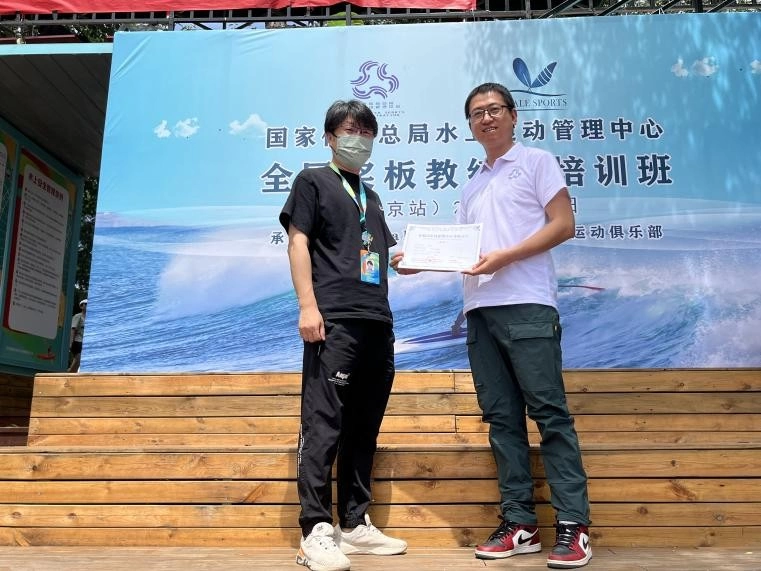 浆板运动持续升温,2022桨板国家级教练员培训班(北京站)于龙潭中湖公园圆满结束(图8) 浆板运动持续升温,2022桨板国家级教练员培训班(北京站)于龙潭中湖公园圆满结束(图8)