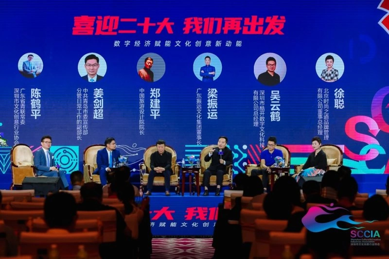 聚焦融合发展,数字经济赋能文化创意新动能论坛在深圳举办(图3) 聚焦融合发展,数字经济赋能文化创意新动能论坛在深圳举办(图3)